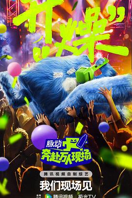 爱情狂奔