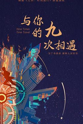 无罪者