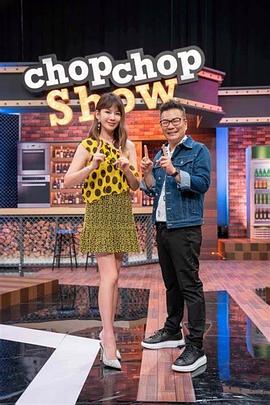 斩手指