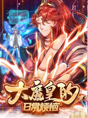 爱情神话